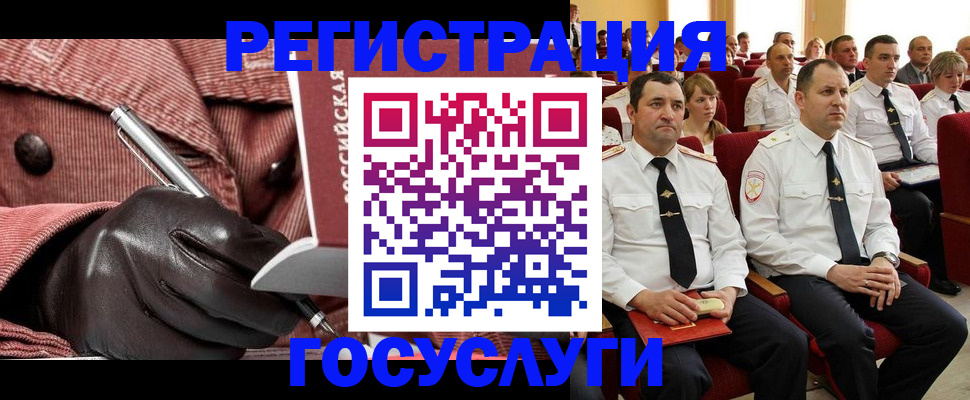 временная регистрация 2025 в Окуловке