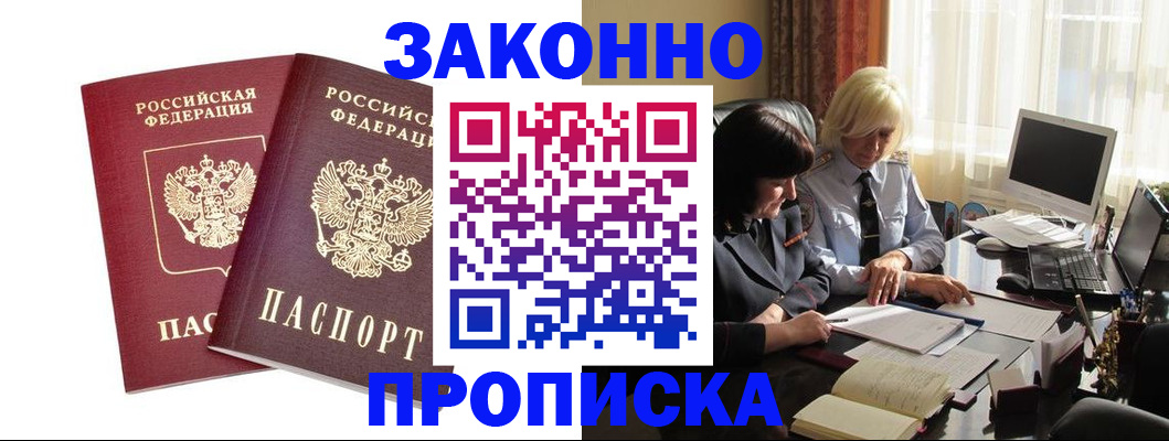 регистрация в Окуловке
