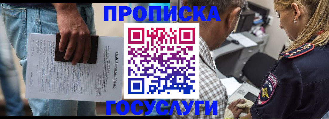 временная регистрация гарантия в Окуловке