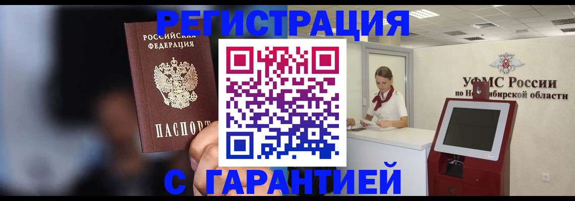временная регистрация госуслуги в Окуловке
