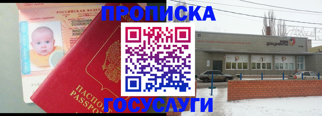 временная регистрация госуслуги в Окуловке